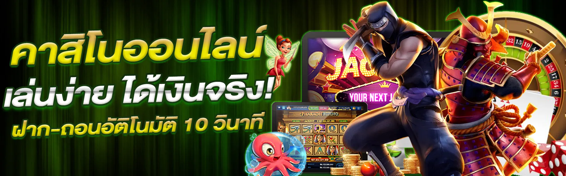 ดวง เศรษฐี 168